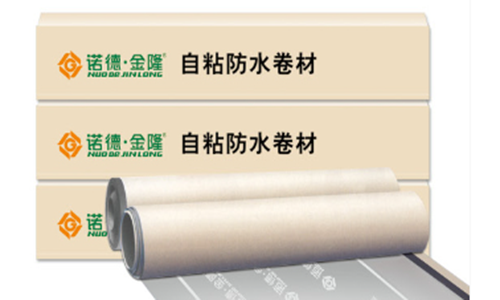 (NDCP) Self-adhesive waterproof coiled material self-adhesive coiled material waterproof system